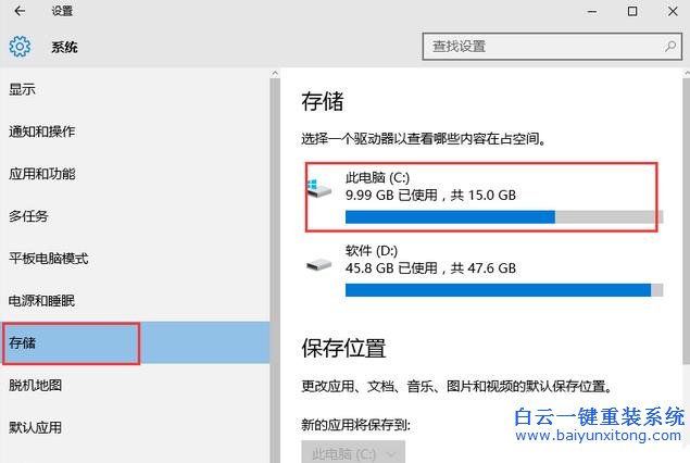 Win10,系統,如何,清理,緩存,來,節省,盤,空間,步驟