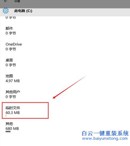 Win10,系統,如何,清理,緩存,來,節省,盤,空間,步驟