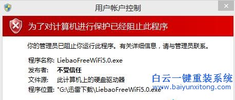 Win10,系統,發布者,不受,信任,怎么辦,如何,有,步驟