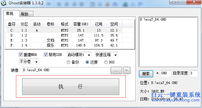 硬盤安裝器重裝系統(tǒng)教程，電腦怎么裝系統(tǒng)步驟