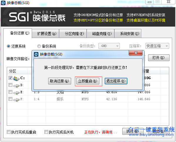 ghost系統安裝教程，怎么安裝ghost版系統步驟