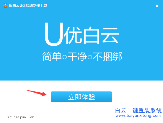 筆記本重裝系統，U盤重裝系統教程步驟