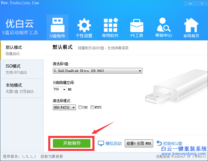 筆記本重裝系統，U盤重裝系統教程步驟