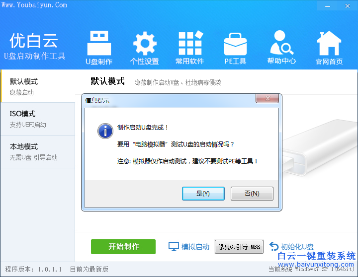 win7系統下載，win7系統安裝，怎么重裝系統win7步驟