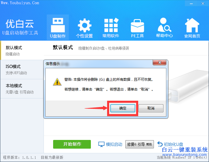 win7系統下載，win7系統安裝，怎么重裝系統win7步驟