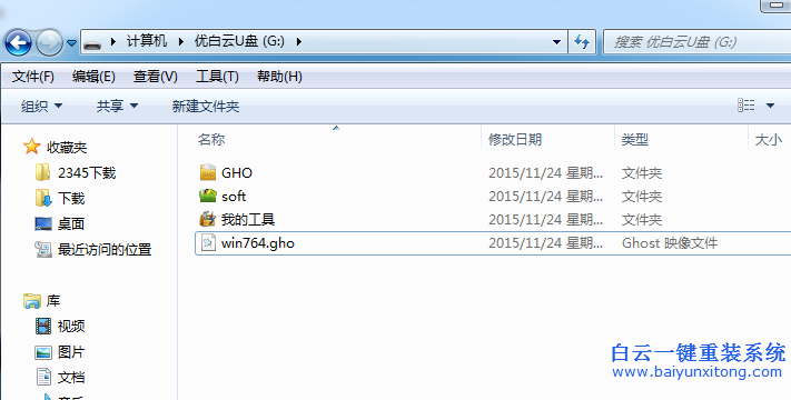 win7系統下載，win7系統安裝，怎么重裝系統win7步驟