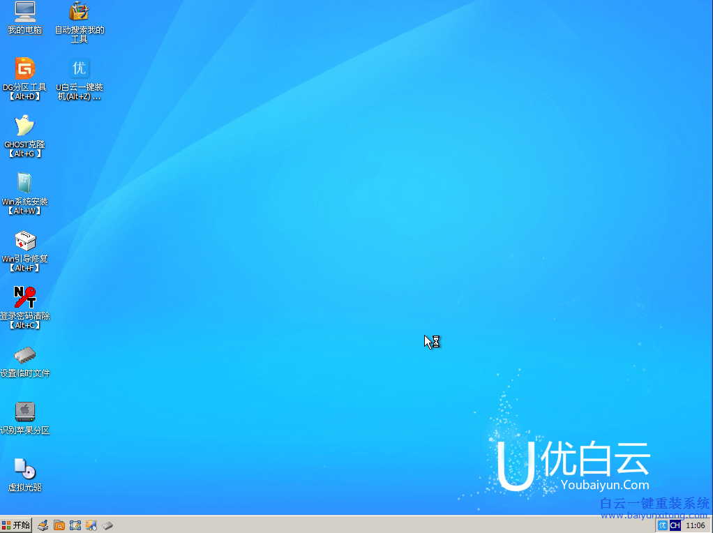 win7系統下載，win7系統安裝，怎么重裝系統win7步驟