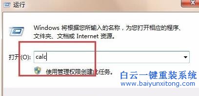 如何,快速,打開,win7,系統,的,運行,、,cmd,wi步驟