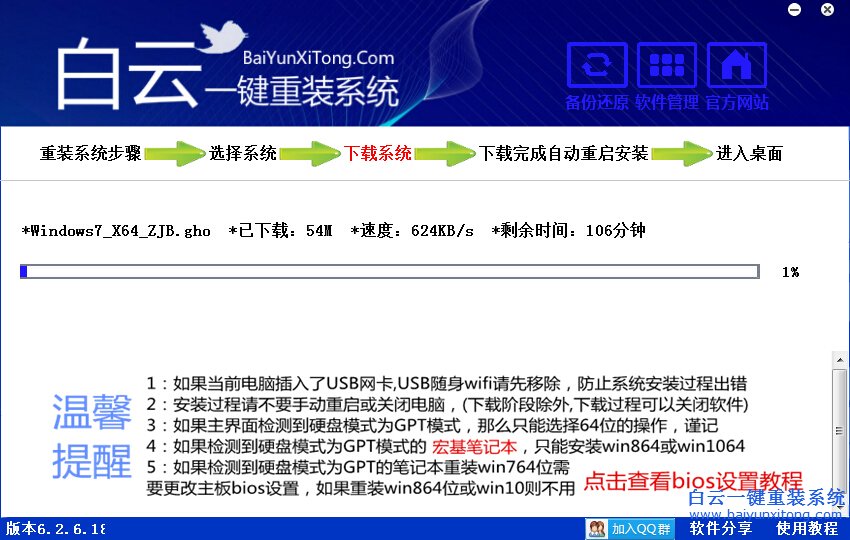 電腦沒光盤怎么重裝系統，電腦系統在線重裝教步驟