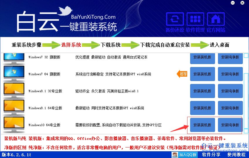 品牌機重裝系統教程，電腦系統重裝教程步驟