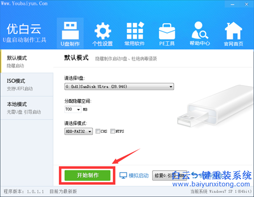 組裝臺式機怎么用U盤重裝系統，華碩電腦怎么重步驟