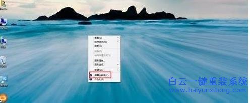 Win8,系統,如何,實現,更改,屏幕,分辨率,有,Win8步驟