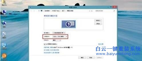 Win8,系統,如何,實現,更改,屏幕,分辨率,有,Win8步驟