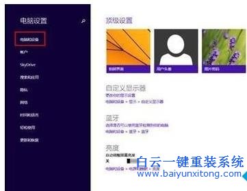 Win8,系統,如何,實現,更改,屏幕,分辨率,有,Win8步驟