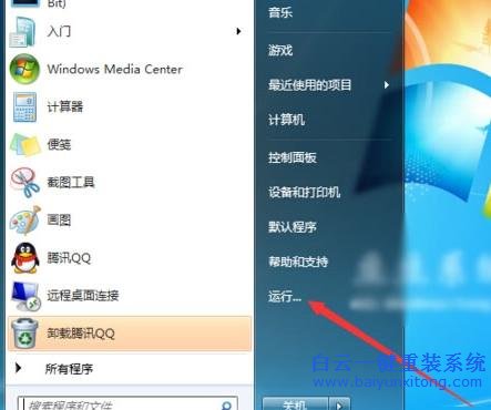 win7,系統,運行時,提示,“,數據,執行,保護,”,步驟