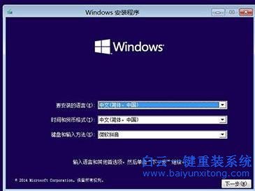 win10系統安裝步驟，如何最簡單的安裝win10步驟