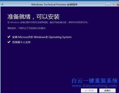 win10系統安裝步驟，如何最簡單的安裝win10步驟