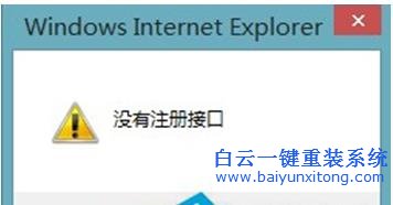 解決,Win8,保存,圖,片時,遇到,“,沒有,注冊,在,步驟