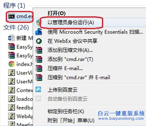 解決,Win8,保存,圖,片時,遇到,“,沒有,注冊,在,步驟