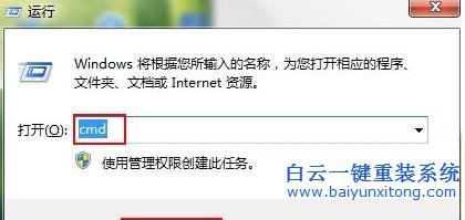 Win7,系統,使用,dos,命令,如何,清除,盤,病毒,盤步驟