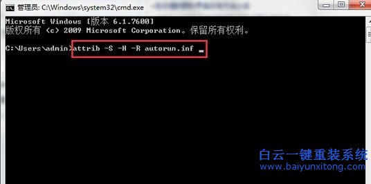 Win7,系統,使用,dos,命令,如何,清除,盤,病毒,盤步驟