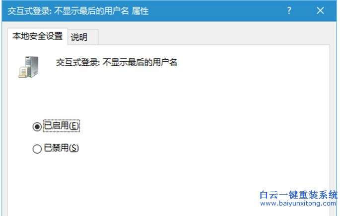 Win10,多,賬戶,設置,不,顯示,最,后用,戶名,的,步驟