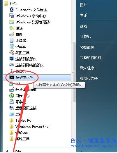 找,不到,Win7,系統,的,運行,怎么辦,作為,打開,步驟