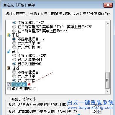 找,不到,Win7,系統(tǒng),的,運(yùn)行,怎么辦,作為,打開,步驟