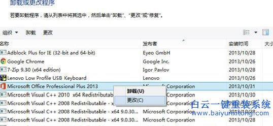 解決,Win8.1,系統,Office,2013,序列號,過步驟