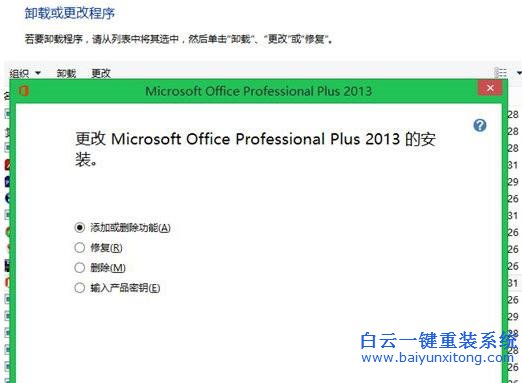 解決,Win8.1,系統,Office,2013,序列號,過步驟