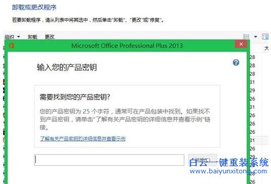 解決,Win8.1,系統,Office,2013,序列號,過步驟