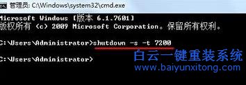 Win7,系統(tǒng),設(shè)置,自動,關(guān)機,的,兩種,方法,介紹,步驟