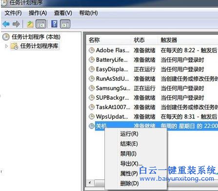 Win7,系統(tǒng),設(shè)置,自動,關(guān)機,的,兩種,方法,介紹,步驟