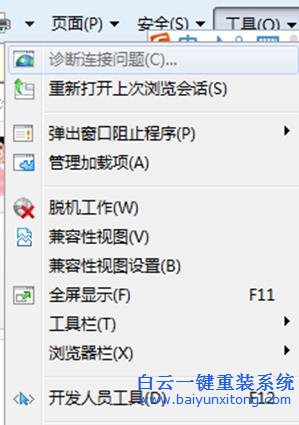 使用,Win7,開機,后,無法,取消,撥號,連接,作為,步驟