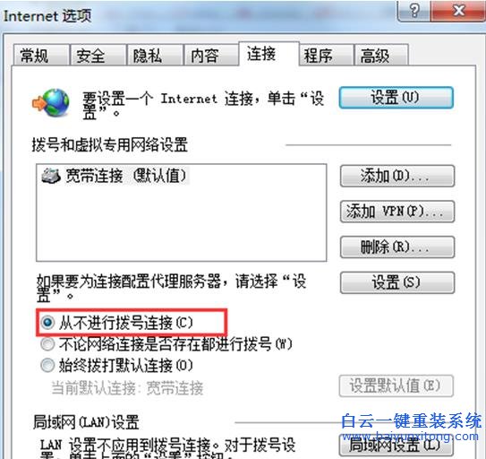 使用,Win7,開機,后,無法,取消,撥號,連接,作為,步驟