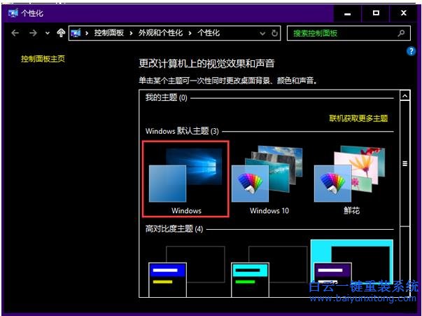 如何,解決,Win10,系統(tǒng),整個,界面,變成,黑色,步驟