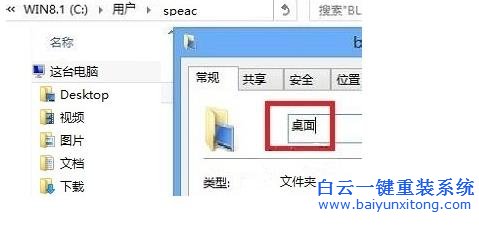 如何,解決,win8,系統,打開,電腦,桌面,文件,win8步驟