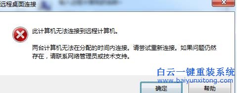 Windows7,系統,如何,實現,遠程控制,Win8,Wi步驟