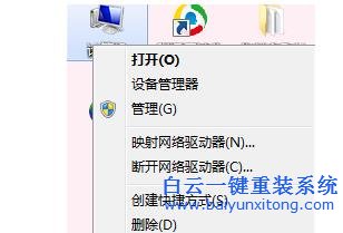 Windows7,系統,如何,實現,遠程控制,Win8,Wi步驟