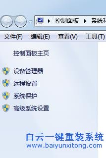 Windows7,系統,如何,實現,遠程控制,Win8,Wi步驟