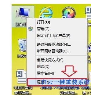 win8,系統(tǒng),下不,借助,軟件,怎么,查看,電腦,的,步驟