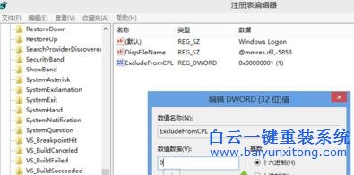 Win8,不能,自定義,登錄,、,注銷,退出,和解,鎖,步驟