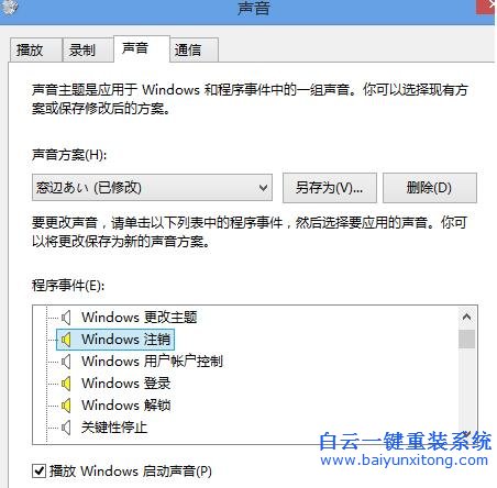 Win8,不能,自定義,登錄,、,注銷,退出,和解,鎖,步驟