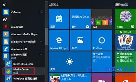 Win10,系統,下,怎樣,使用,Win7,Win8.1,媒步驟