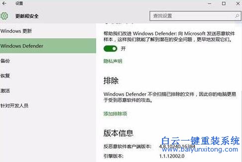 win10系統添加白名單,win10有什么辦法添加白名單步驟