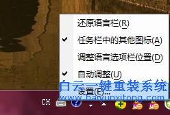 Win7,系統,怎樣,刪除,輸入法,標示,不知道,大家,步驟