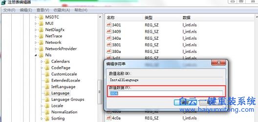 win7,安裝,IE8,提示,“,不支持,當前,語言,”,步驟