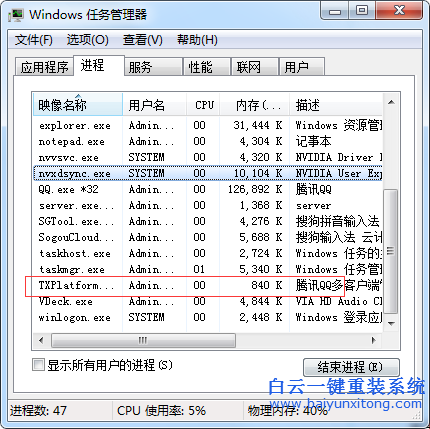 win7,系統(tǒng),下,怎么,才,能在,一臺,電腦,同時,步驟