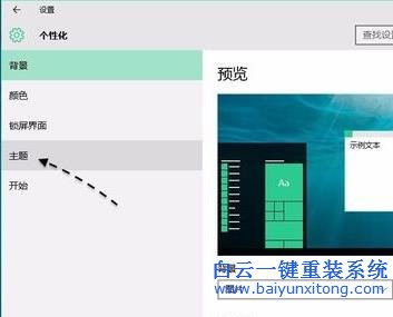 win10,系統,控制面板,位置,在哪,白云,教你,找,步驟