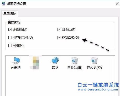 win10,系統,控制面板,位置,在哪,白云,教你,找,步驟